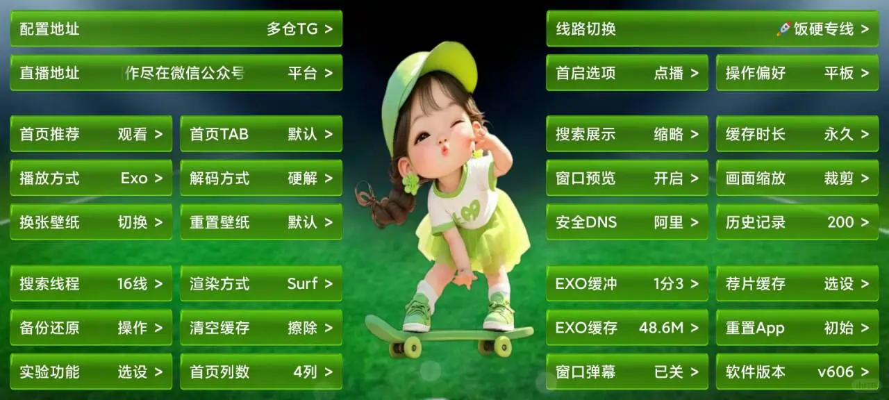 电视追剧，影视软件皮肤分享