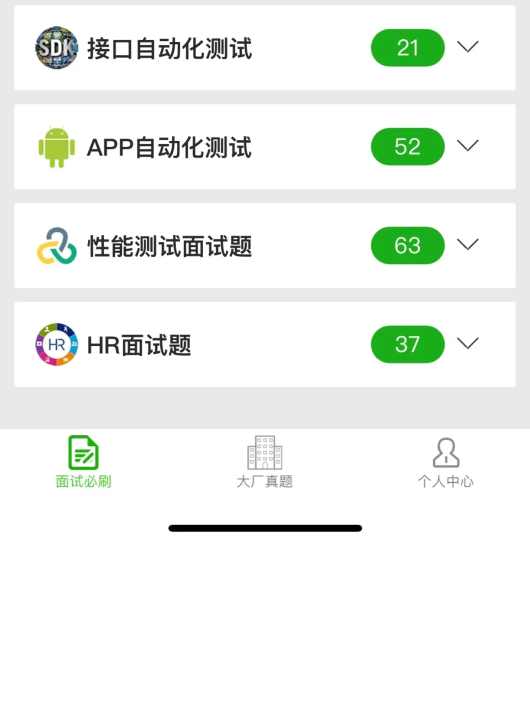 2月面了十几家软件测试公司，问题都差不多