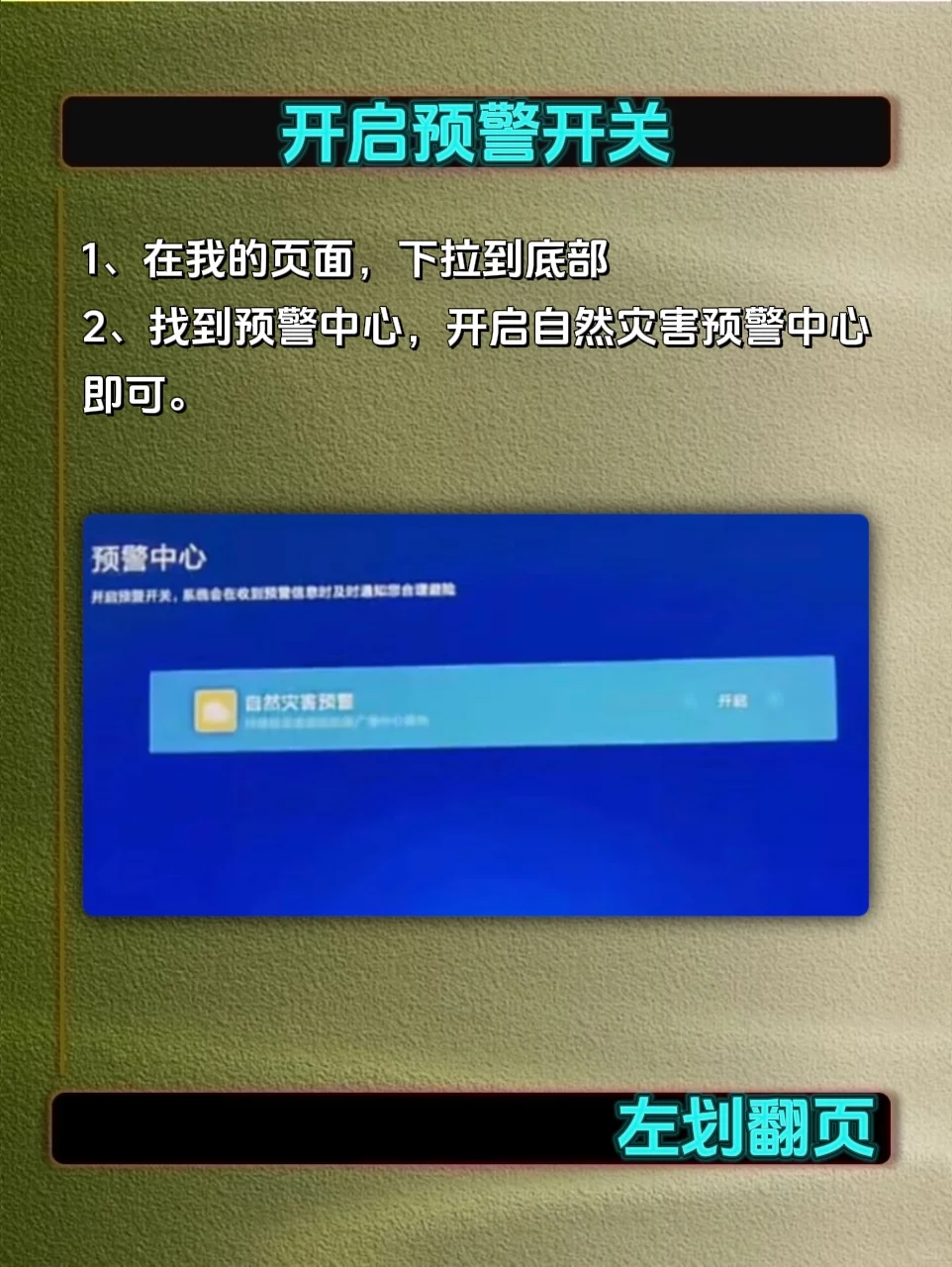 小米电视必须要做的设置，99%的人不知道