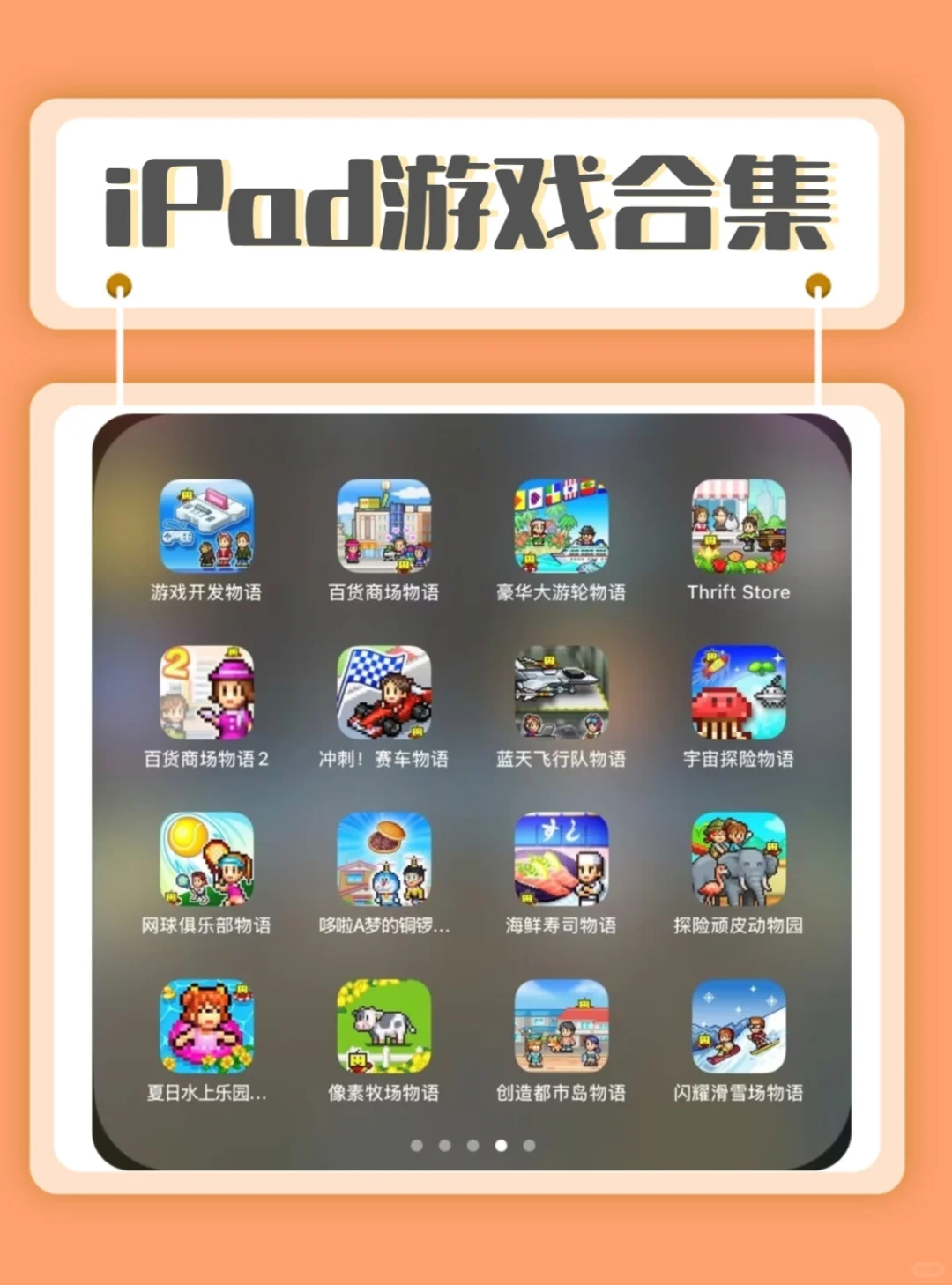 开罗游戏合集，安卓80+苹果70+👍🏻