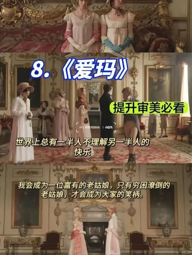 🎬女生蜕变必看!10部大女主电影💖