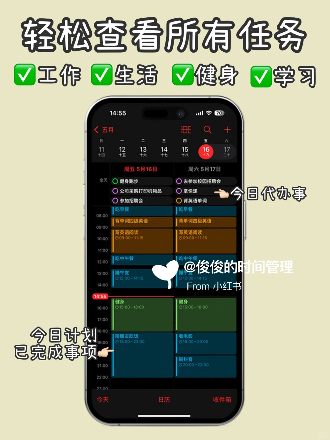 🙇🏼没想到最强手帐app居然是……