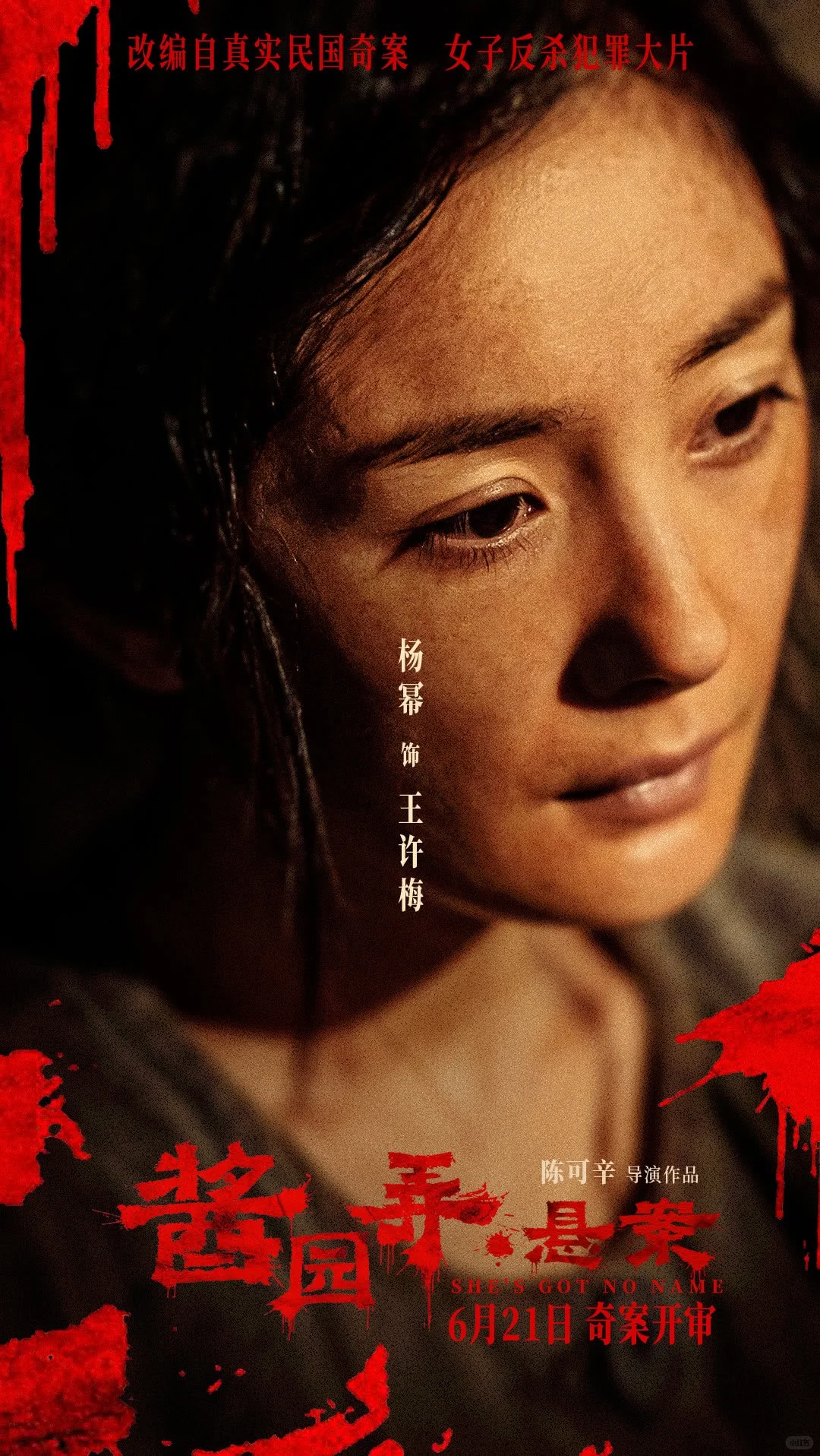 电影｜《酱园弄悬案》在电影院里吃点好的