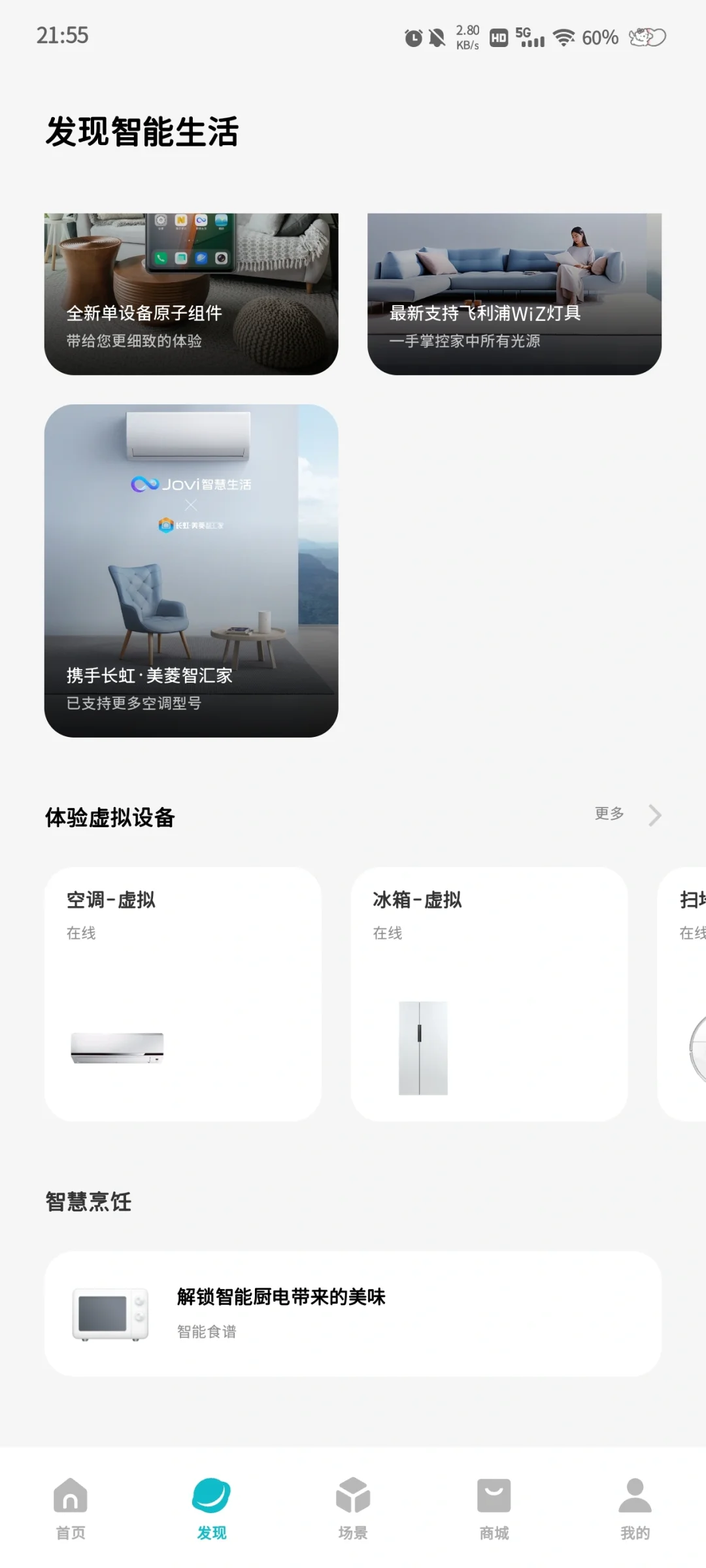 vivo你藏的好深，怎么还有菜谱