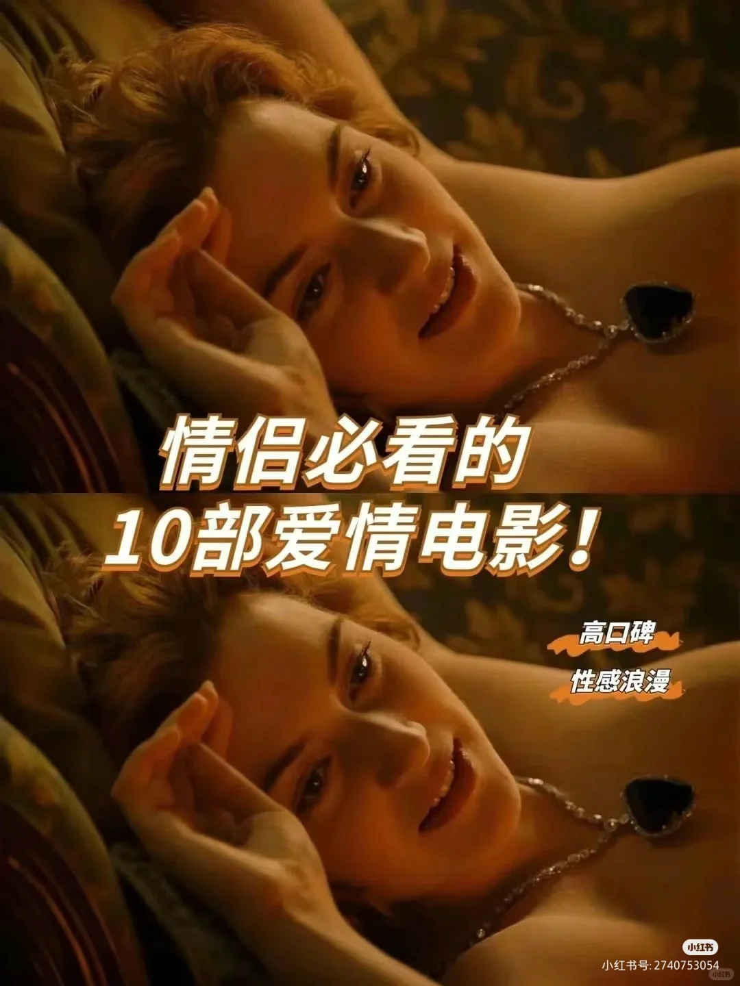 适合情侣看的浪漫电影❗️