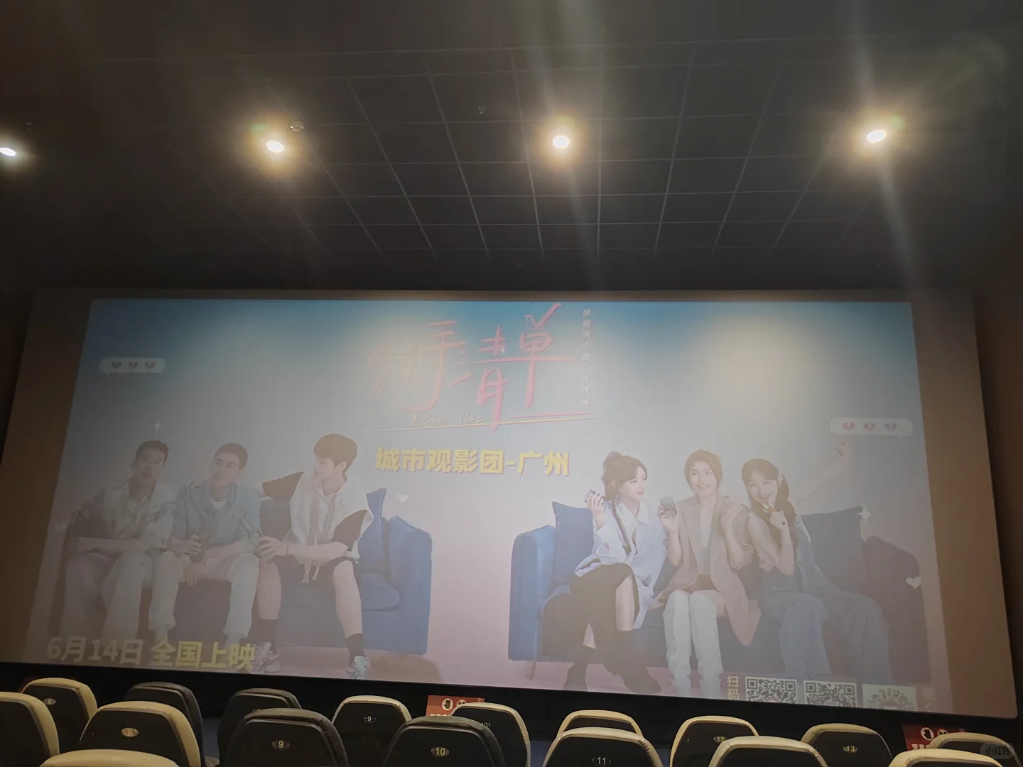 #电影分手清单今日上映