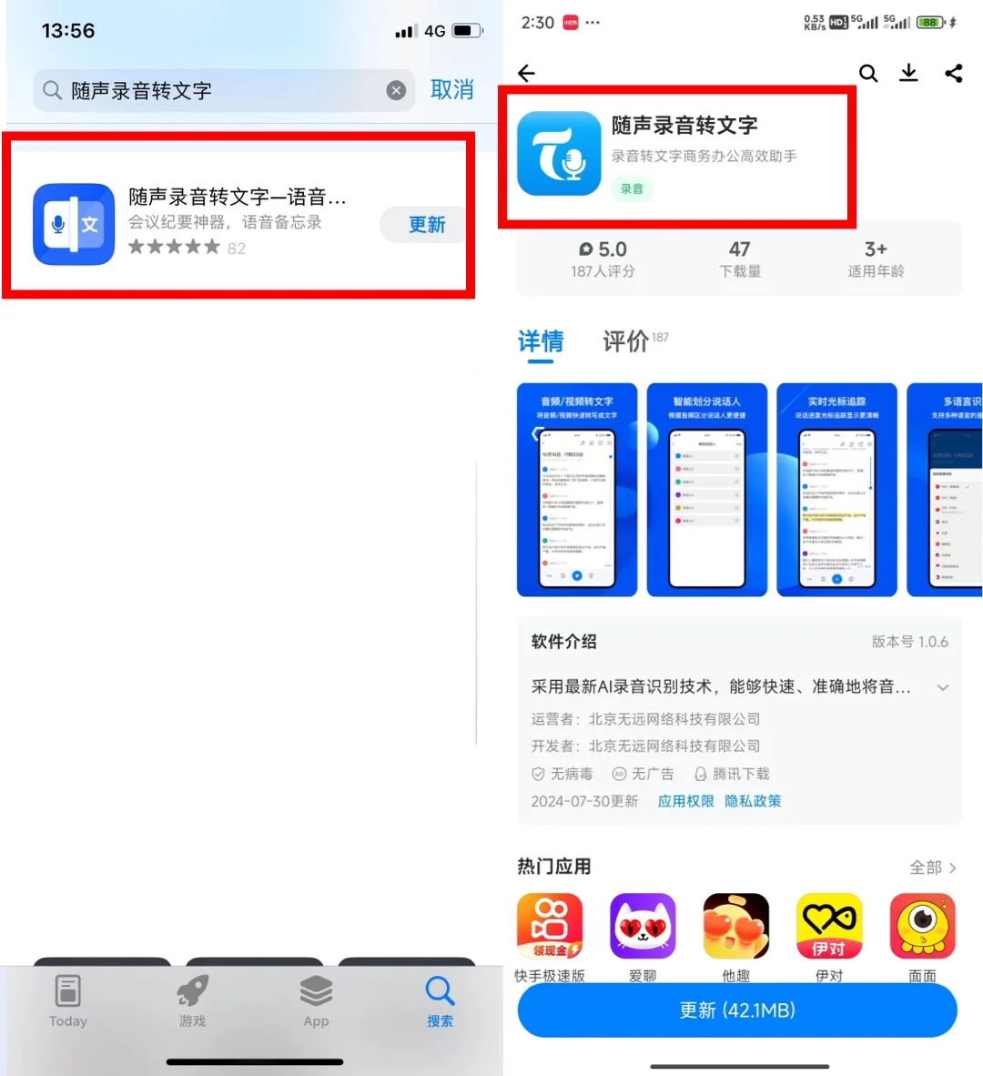 录音转文字+AI小助手=会议纪要