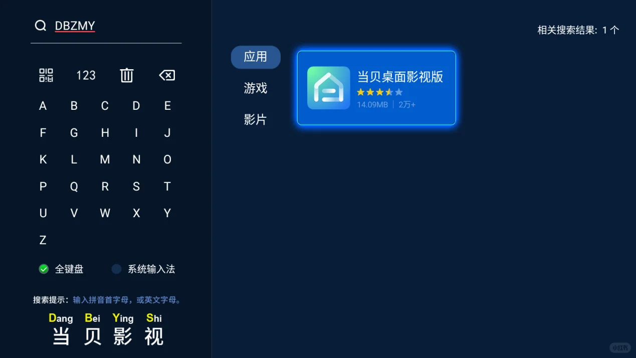 📝智能电视怎么开机自启动软件？