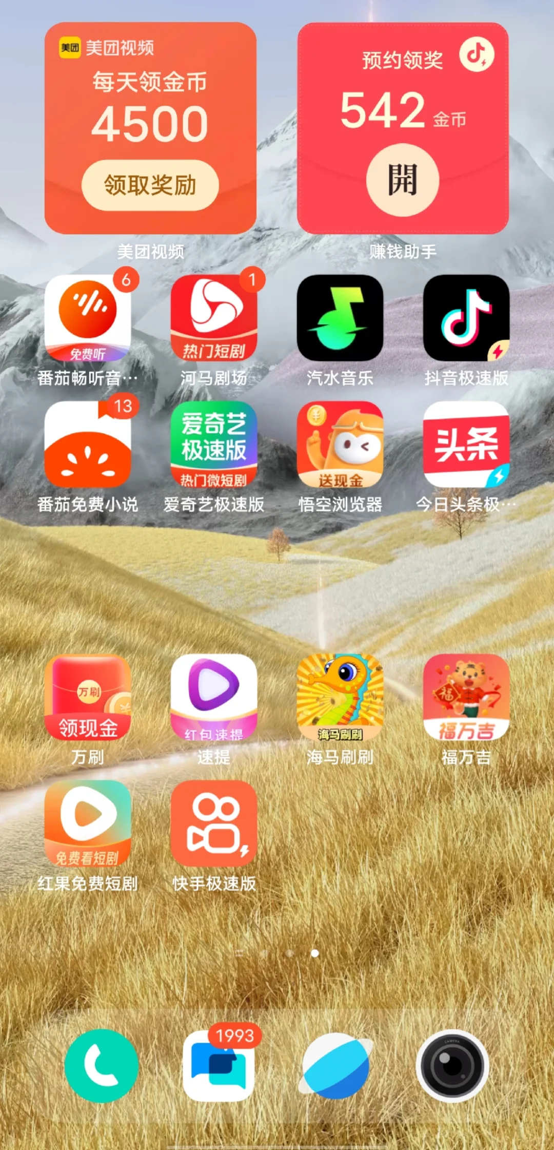 我已经坚持不住了…准备卸载了