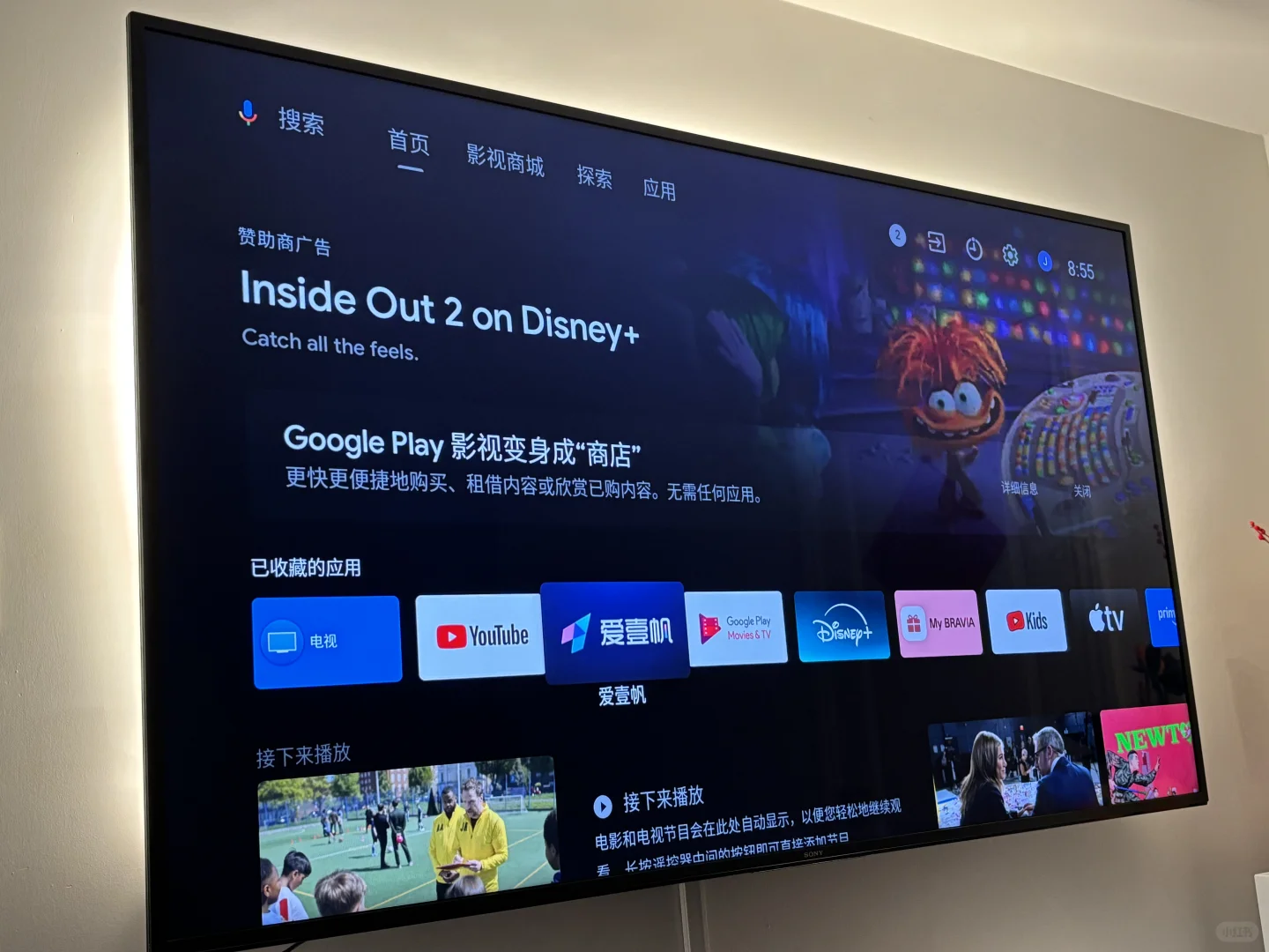 🇨🇦爱一帆终于可以下载到电视上啦！