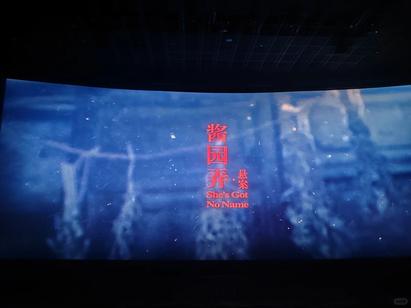 暑假看的电影，真的封神了