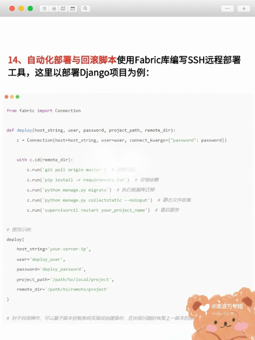 14个Python自动化脚本，效率直接翻倍！
