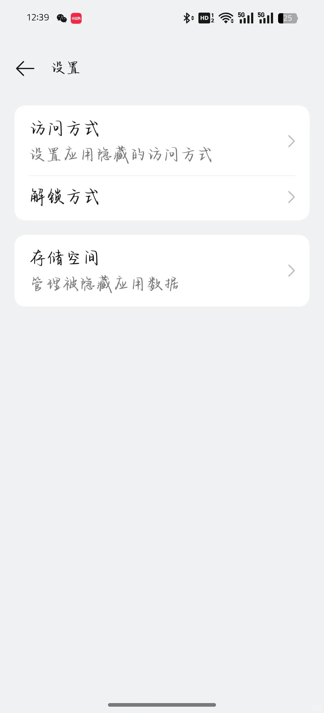 OPPO手机如何隐藏应用