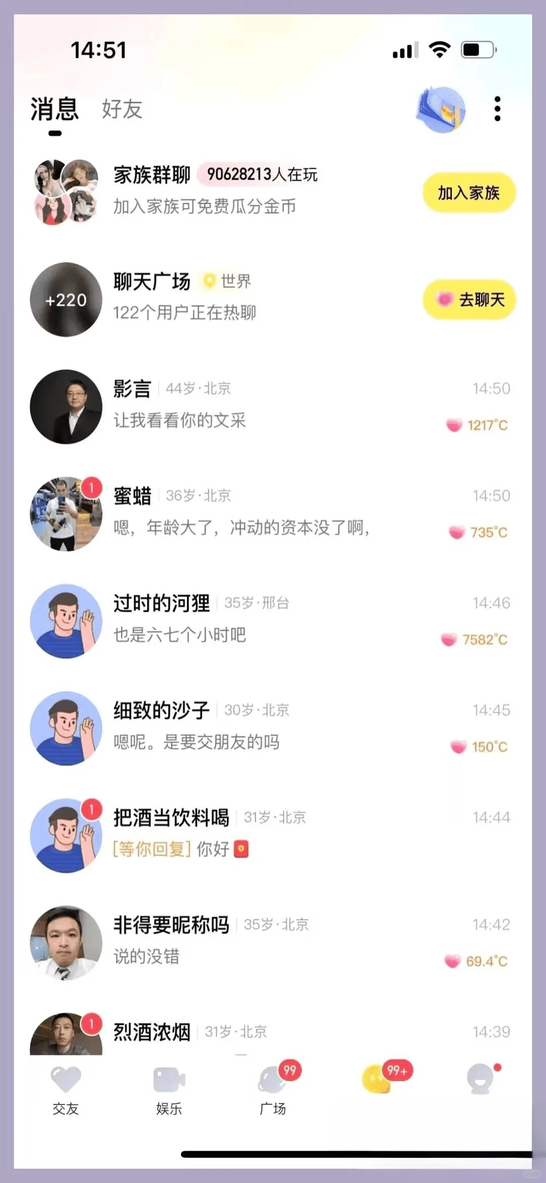 闺蜜推荐的真不错、发小偷偷玩的总算被我