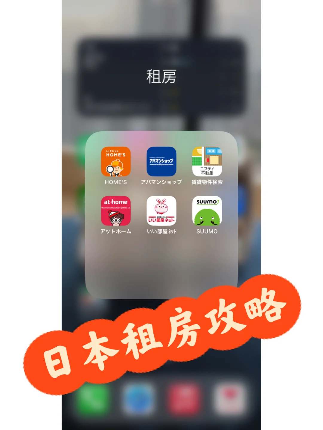 日本搬了7次家总结的租房Tips