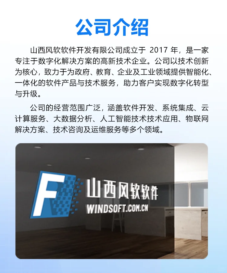 问一下，有需要定制开发软件的吗？