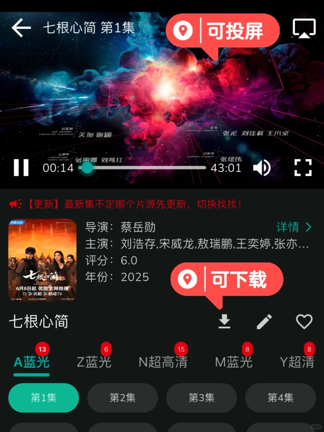 iOS专属！🉑️投屏🉑️下载