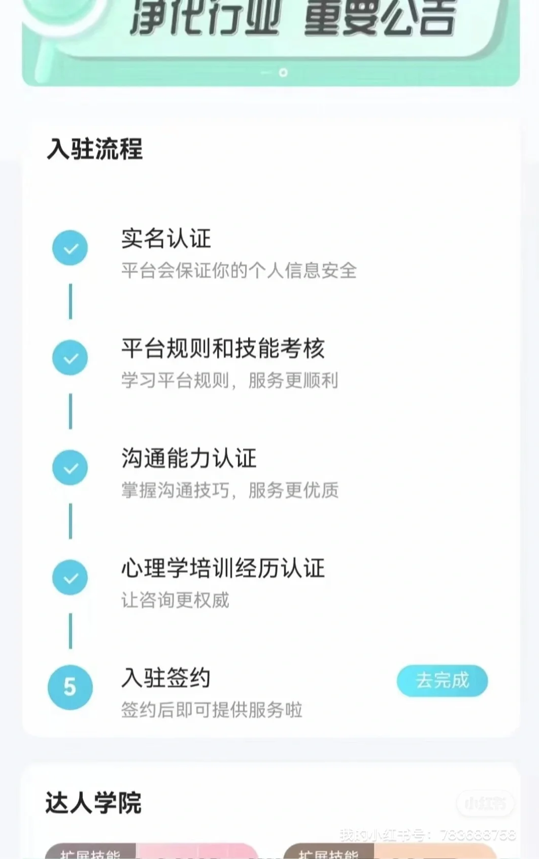 测测，入驻，咨询师，题库