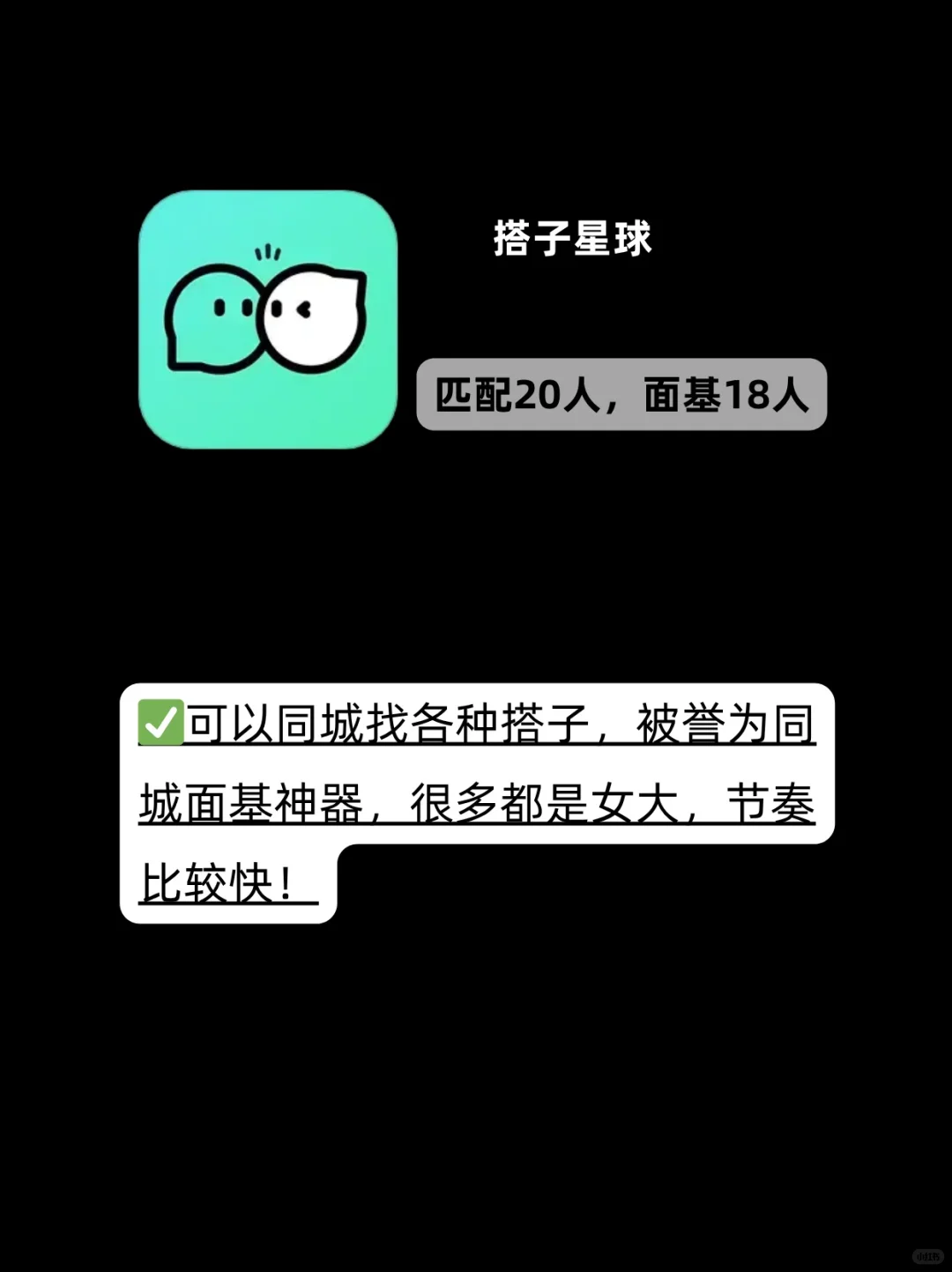 2025上半年社交软件大合集