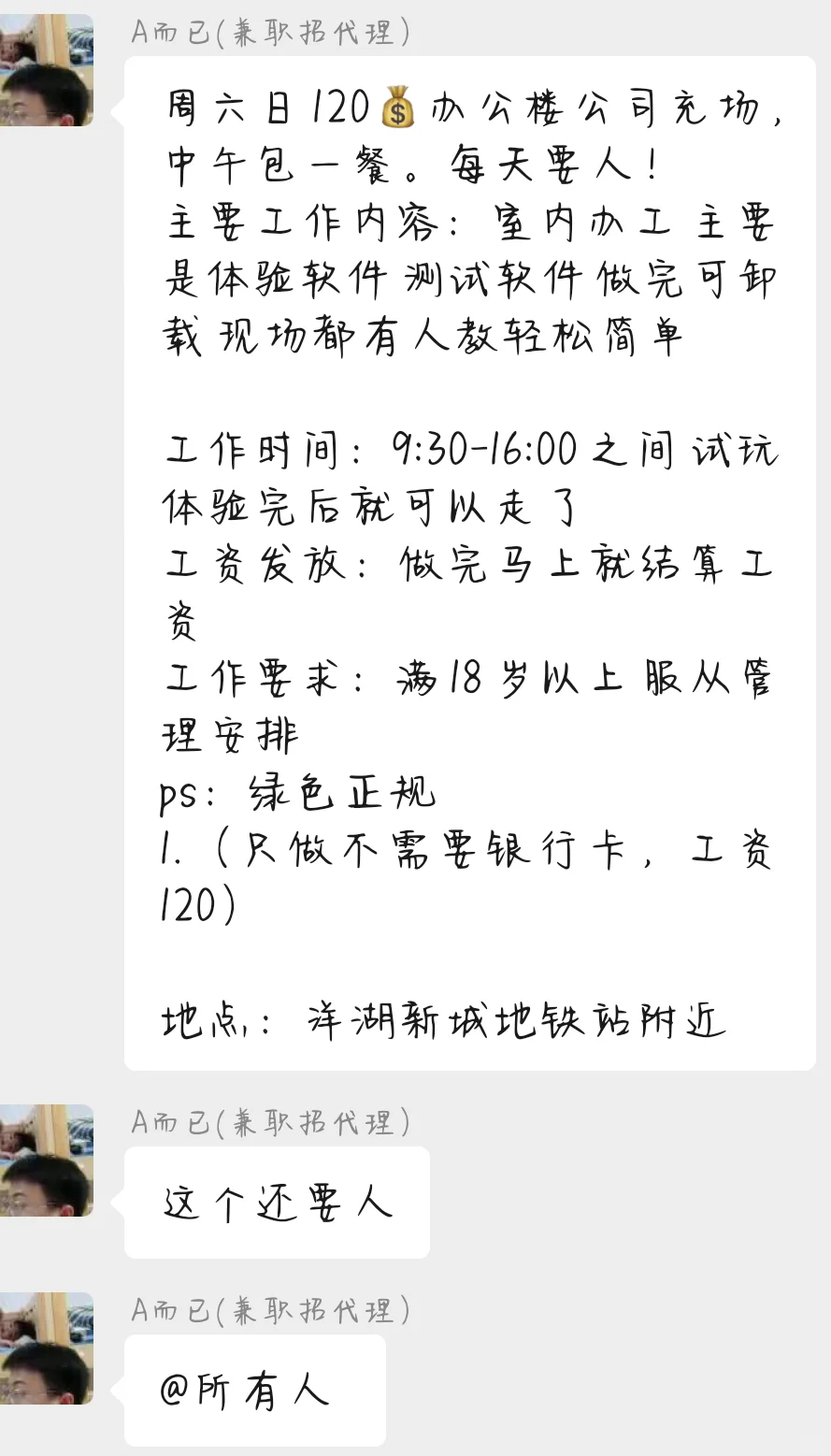 曝光测试软件兼职！一定要看啊！！