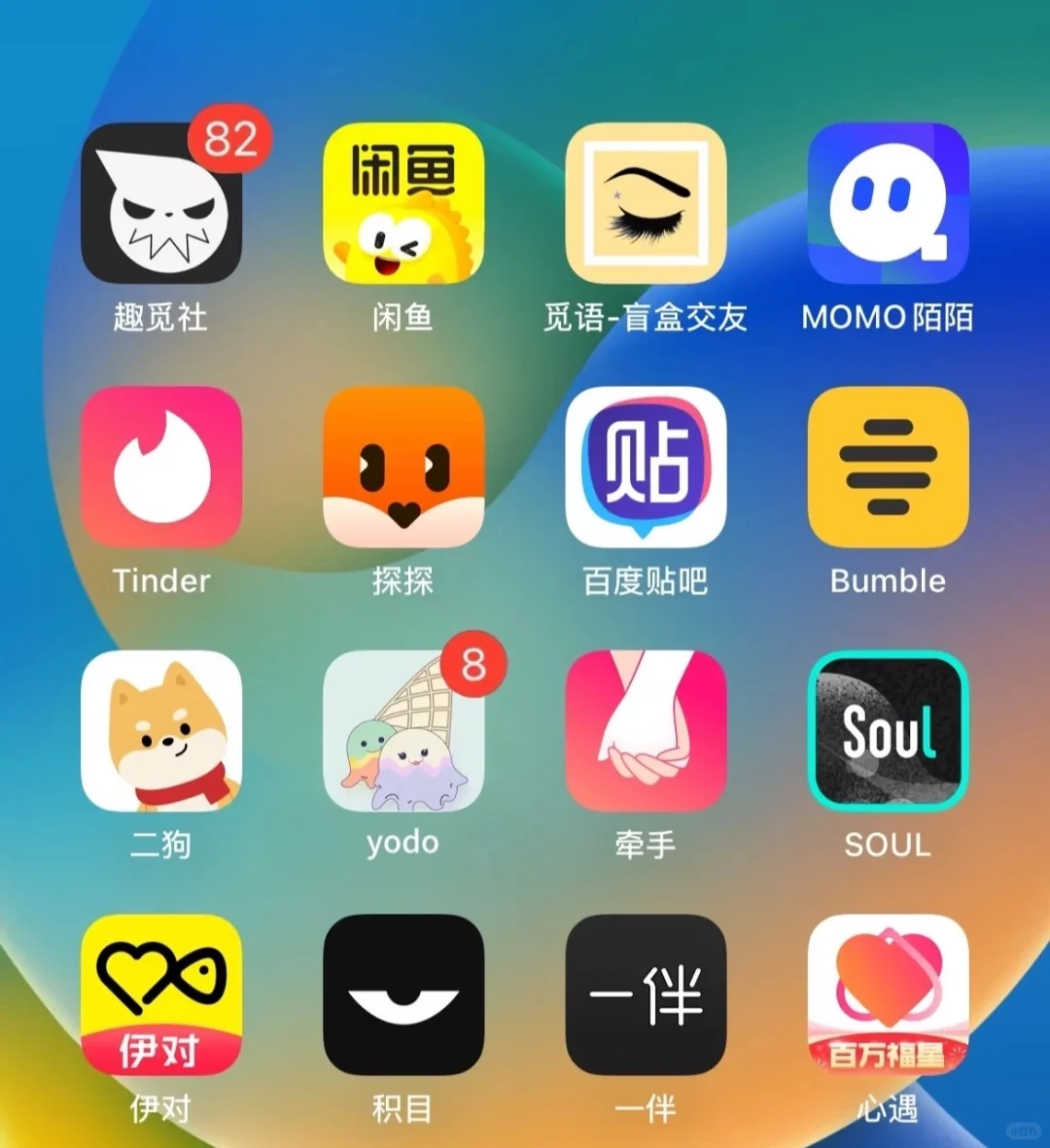 认识新朋友了！分享app！