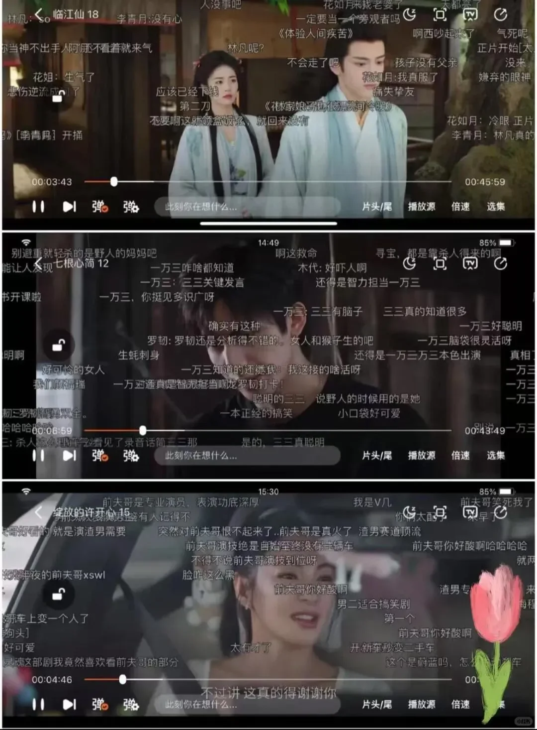 亲测很久的一款追剧甚app