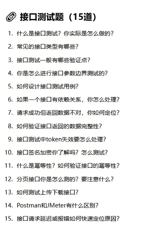 6月了，软件测试人help软件测试人