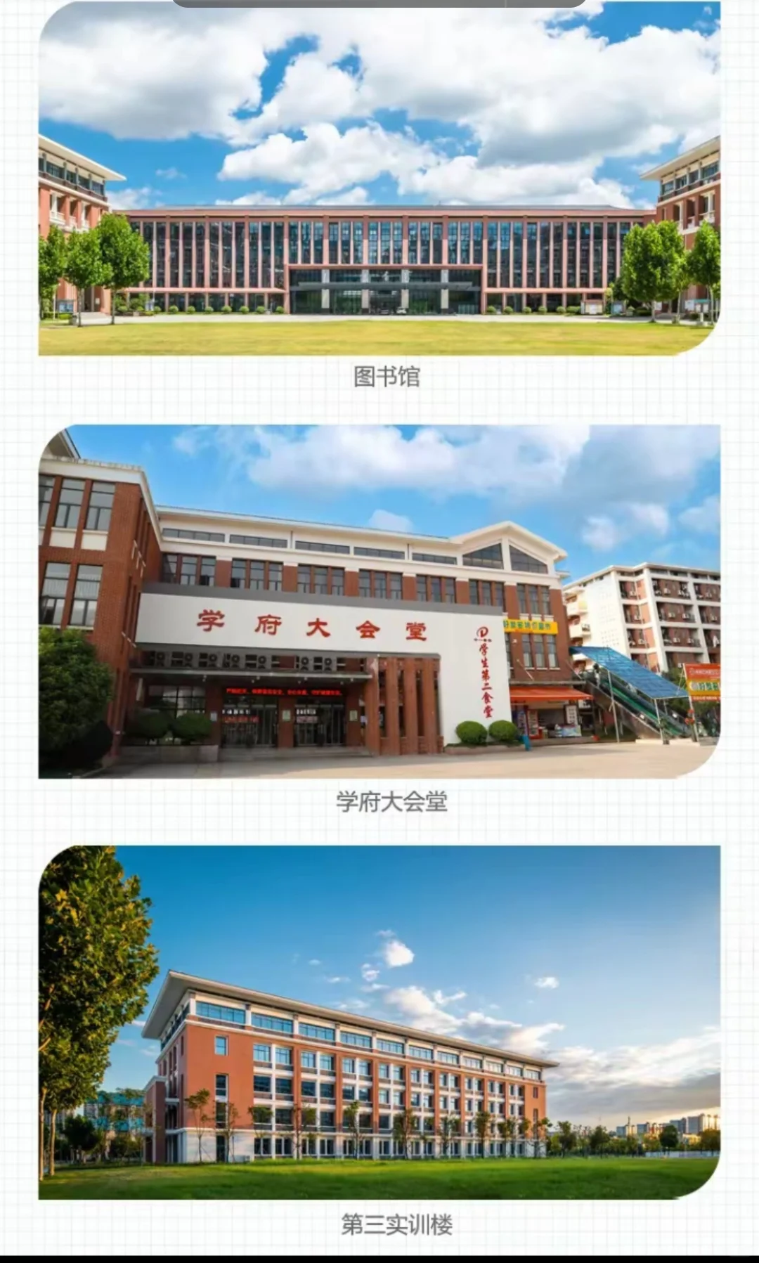 湖南软件职业技术大学