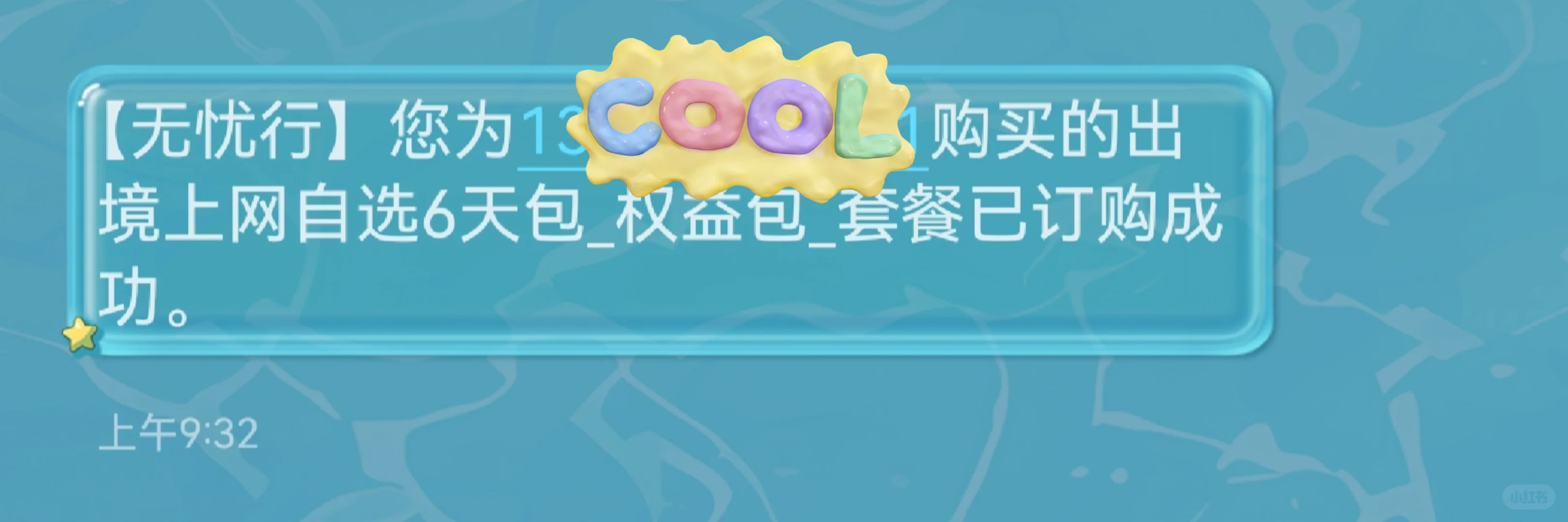 马尔代夫流量开通方法(移动／联通)