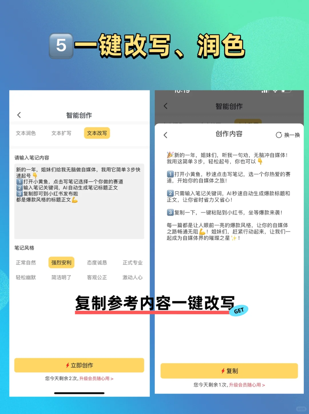 有手就行！我用它做自媒体太方便了😭