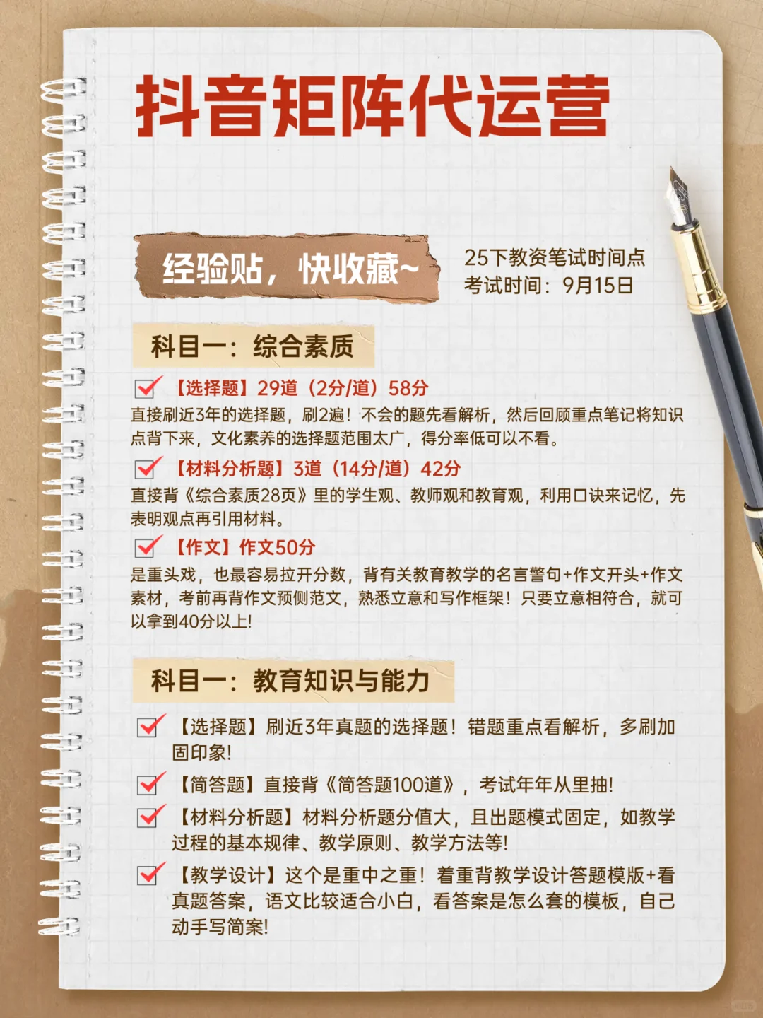 抖音短视频软件