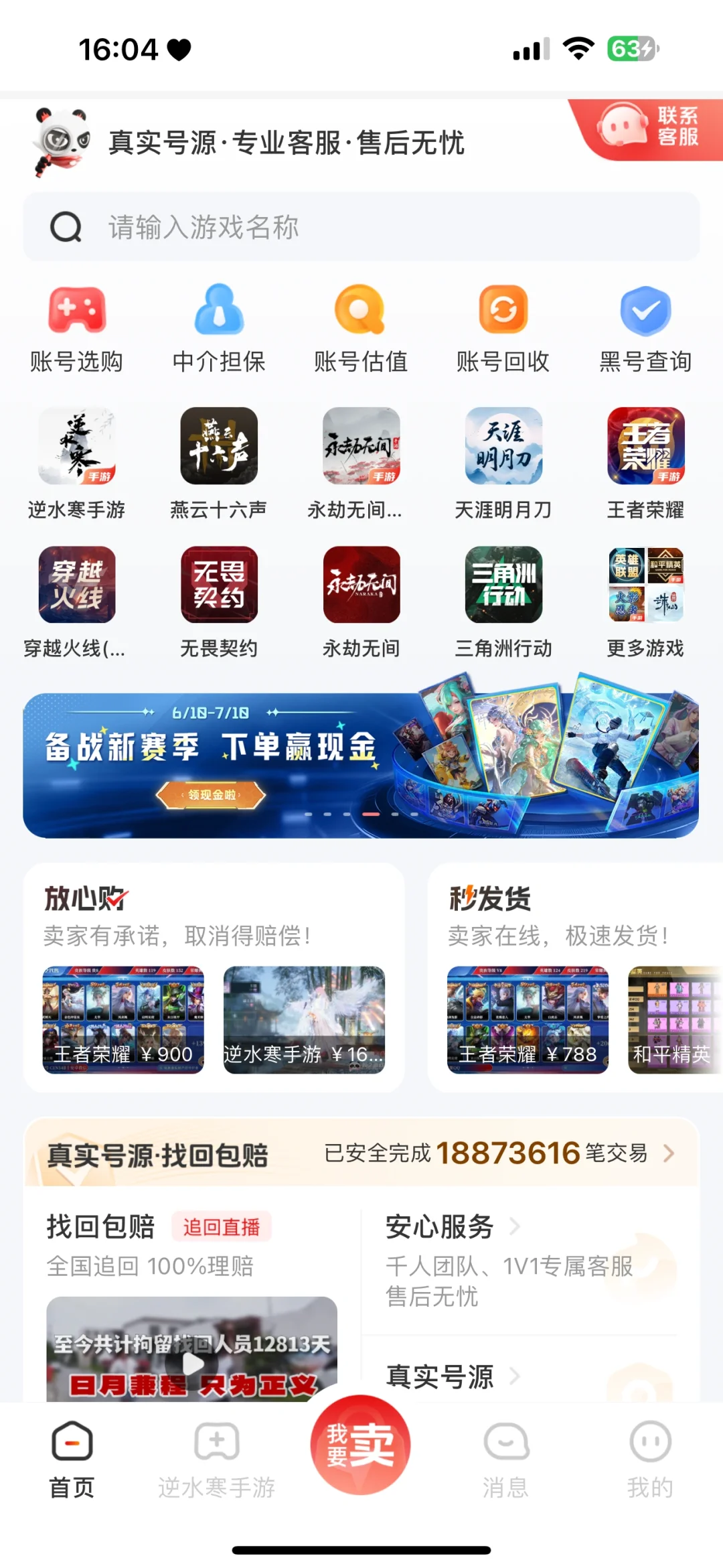 ios苹果盼之，分享给家人们