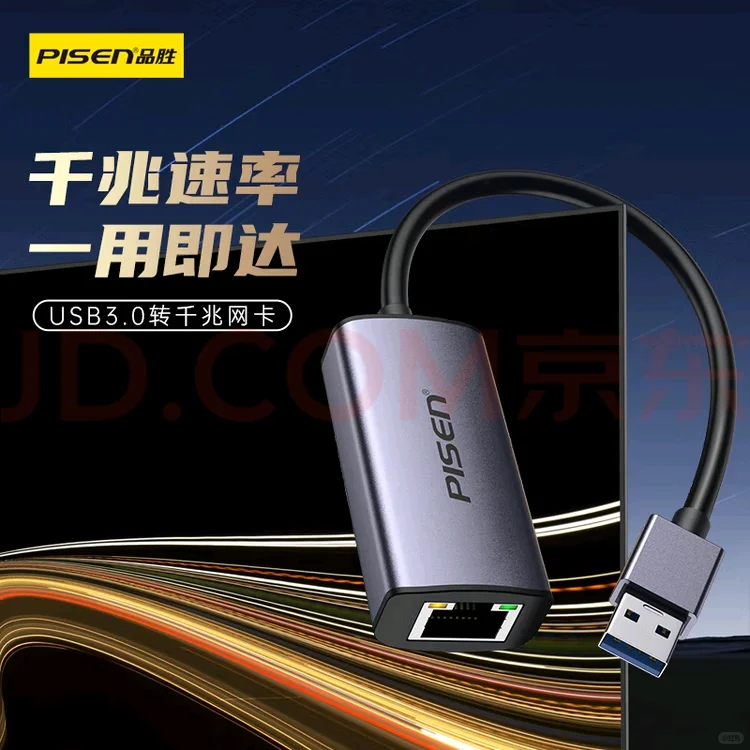 实战TCL 75Q10G Pro电视千兆网卡有线连接