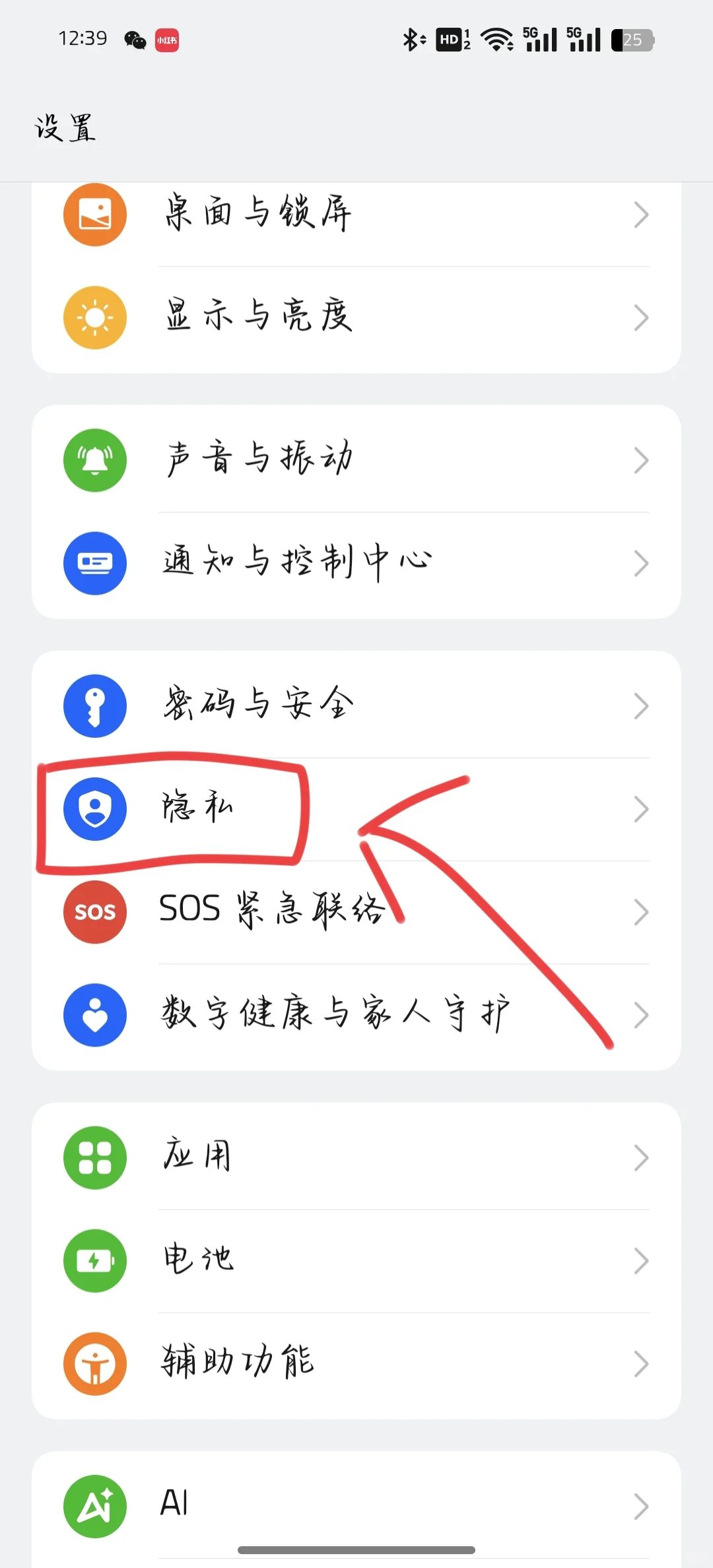 OPPO手机如何隐藏应用