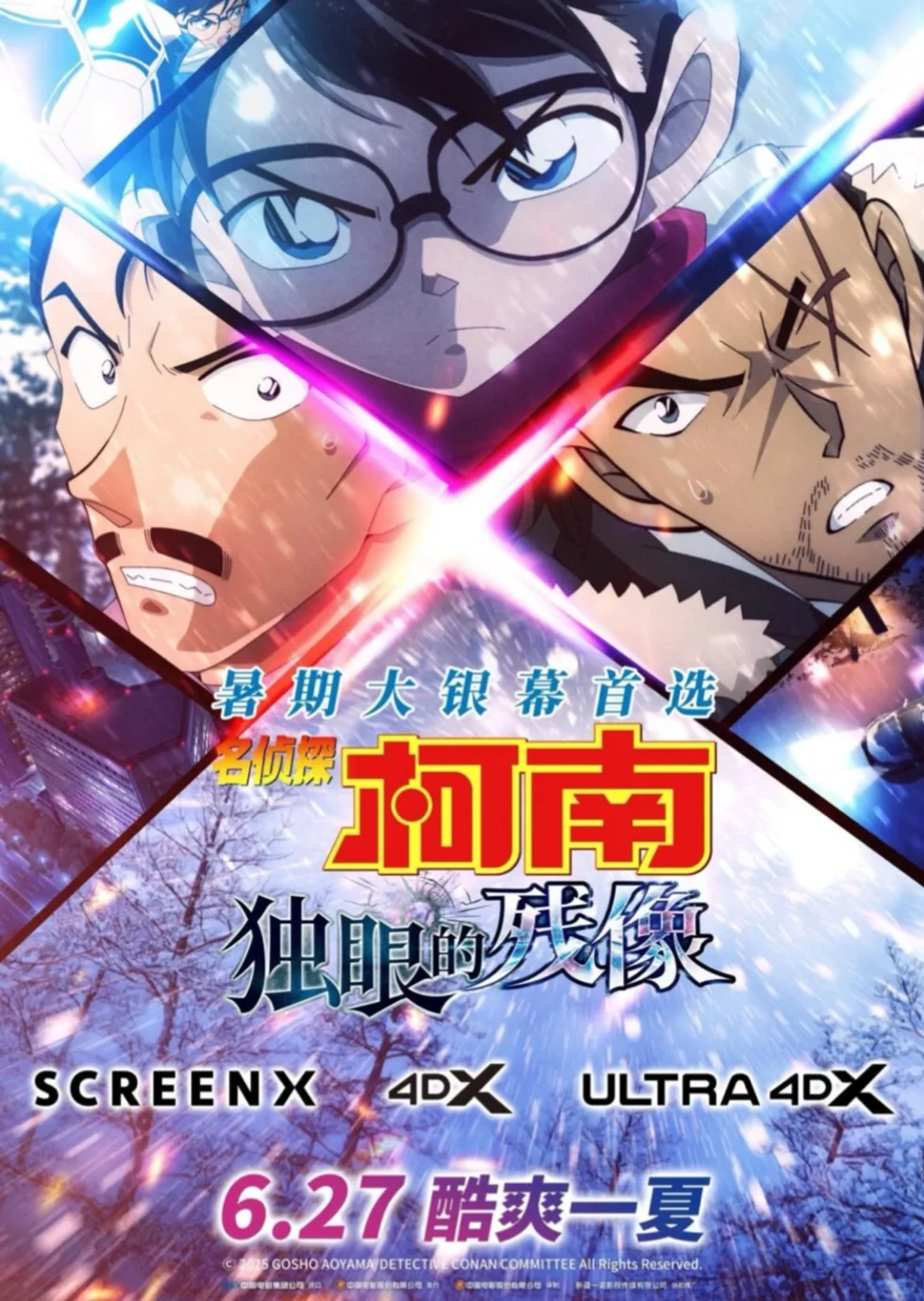 🎬2025暑假档 |这几部电影必冲🔥🔥