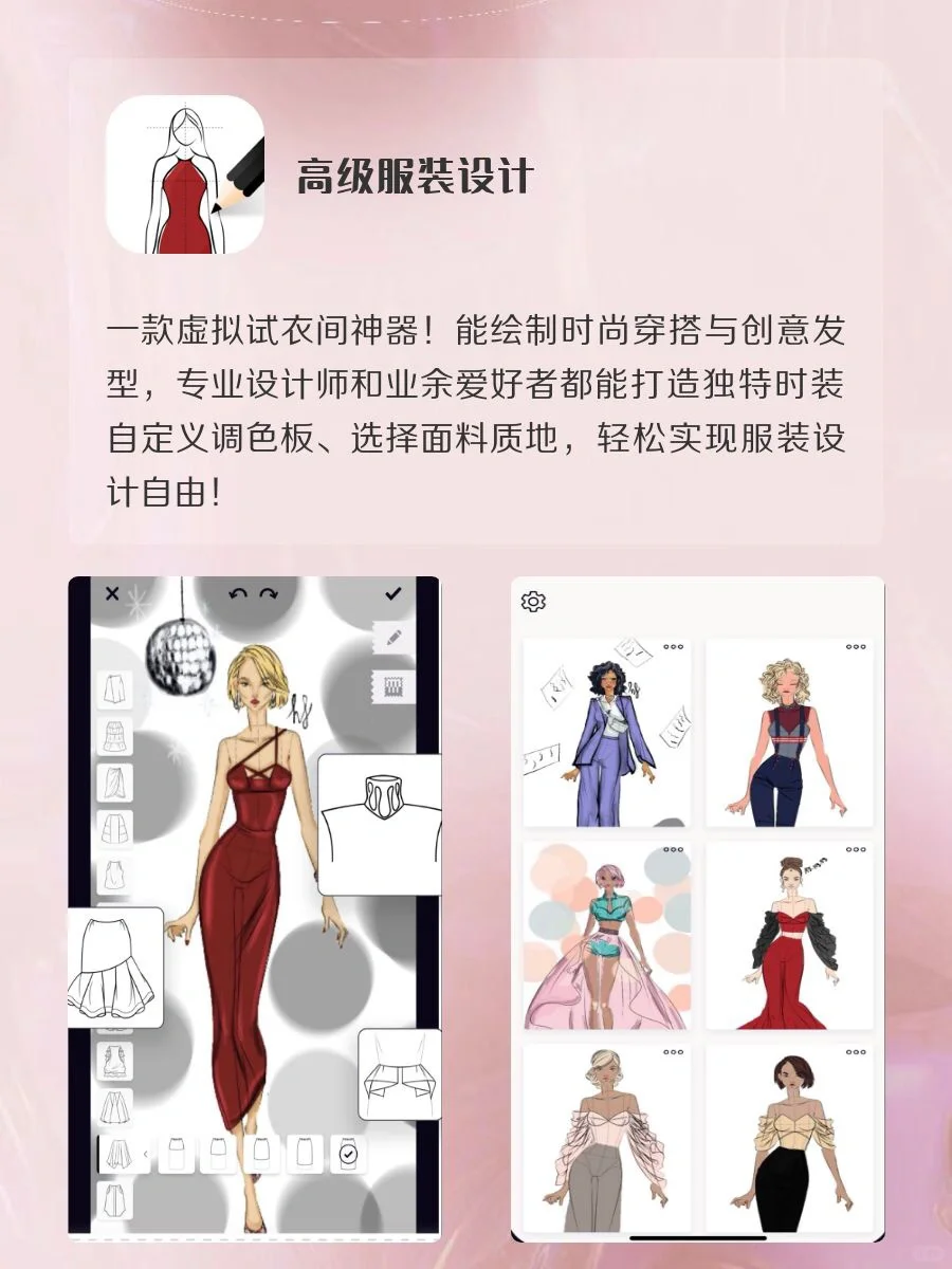 6款精致女生必备神仙软件｜小众实用‼