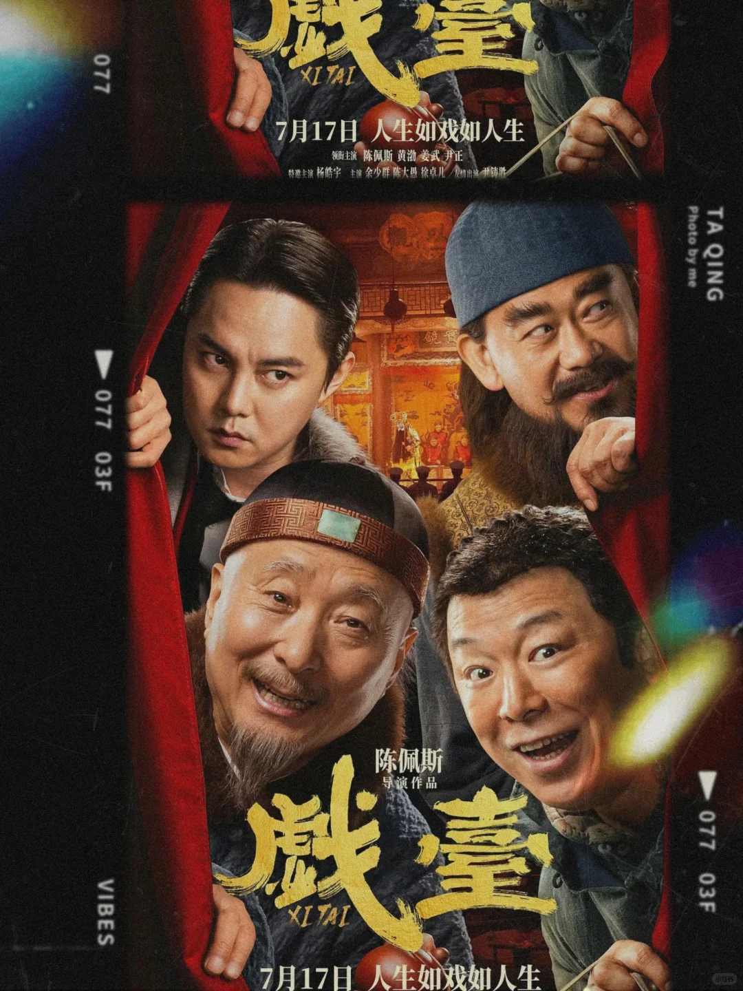 🔥6月&7月影院必看｜你的夏日观影指南