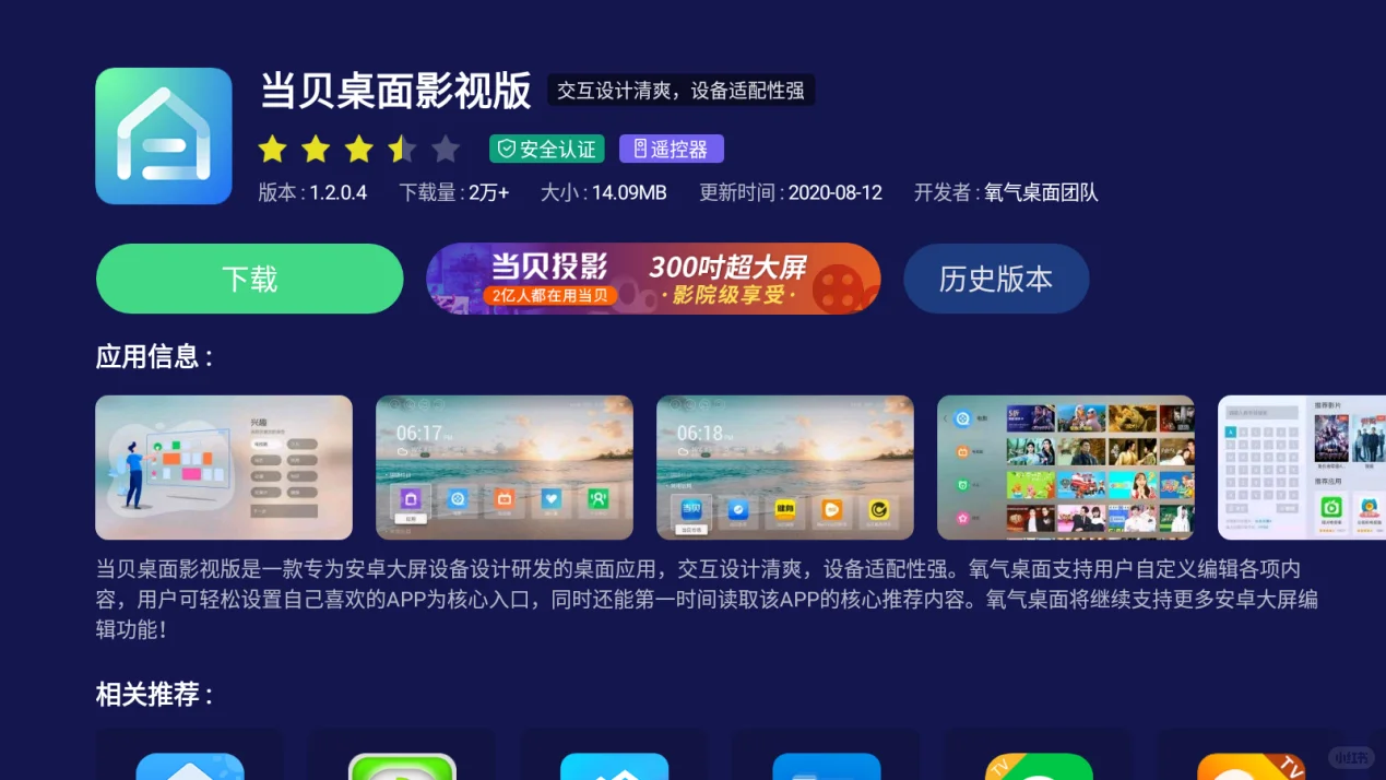 📝智能电视怎么开机自启动软件？