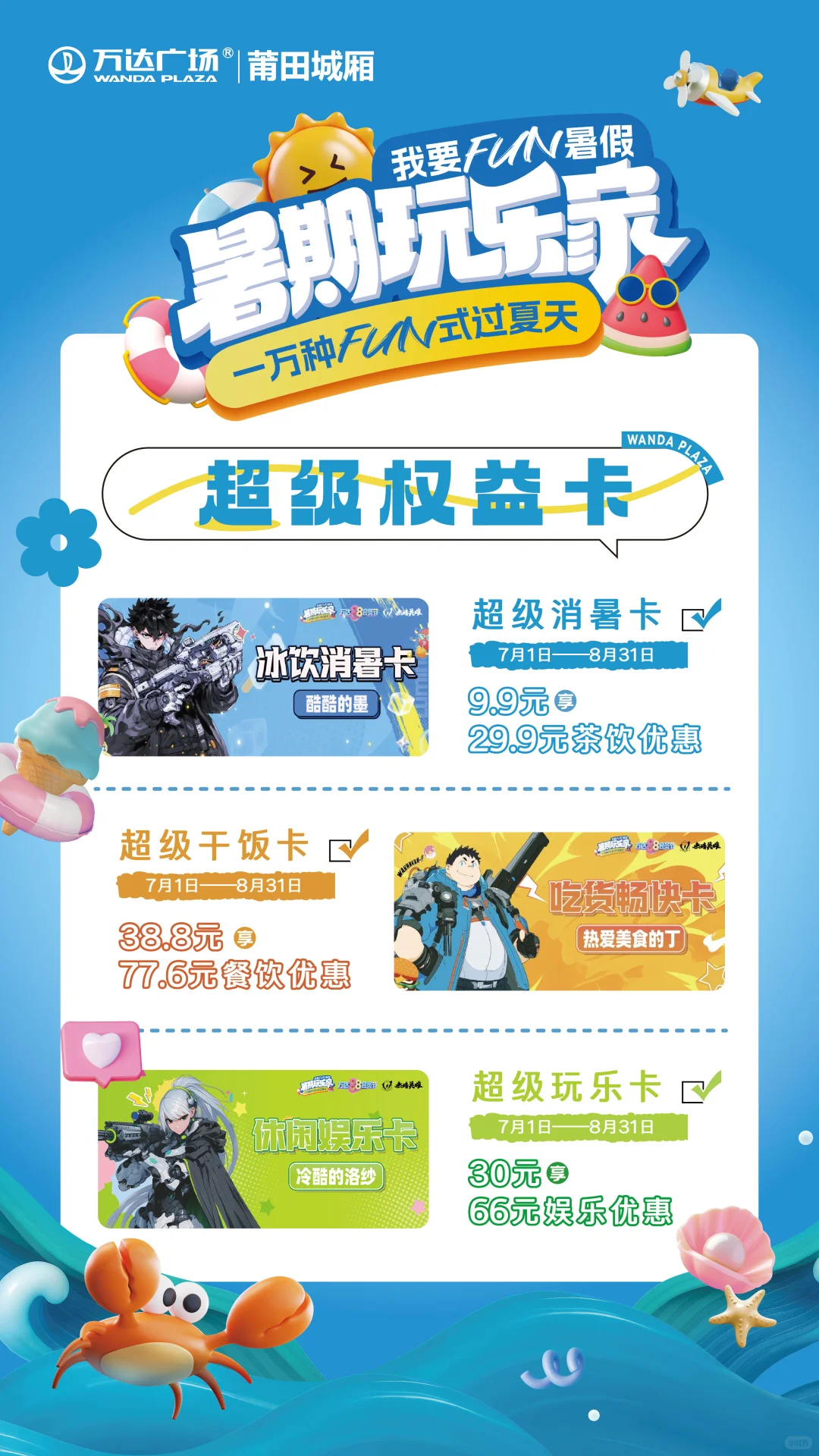 🎬2025暑假档 |这几部电影必冲🔥🔥