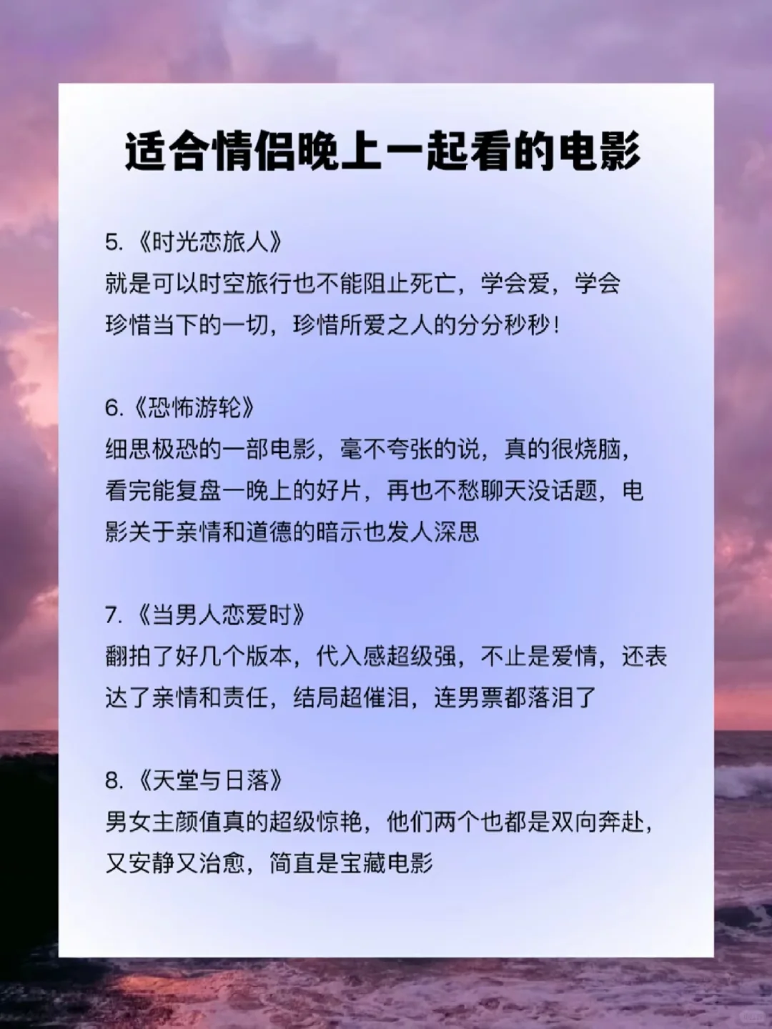 男朋友想看的电影🎬