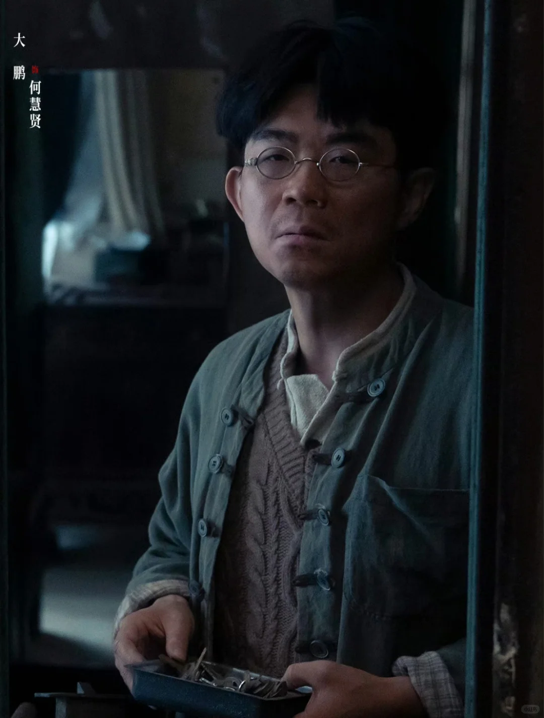 推荐一部好看的悬疑电影《酱园弄·悬案》