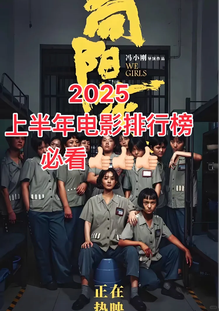 惊喜满满！上半年最好看的电影！