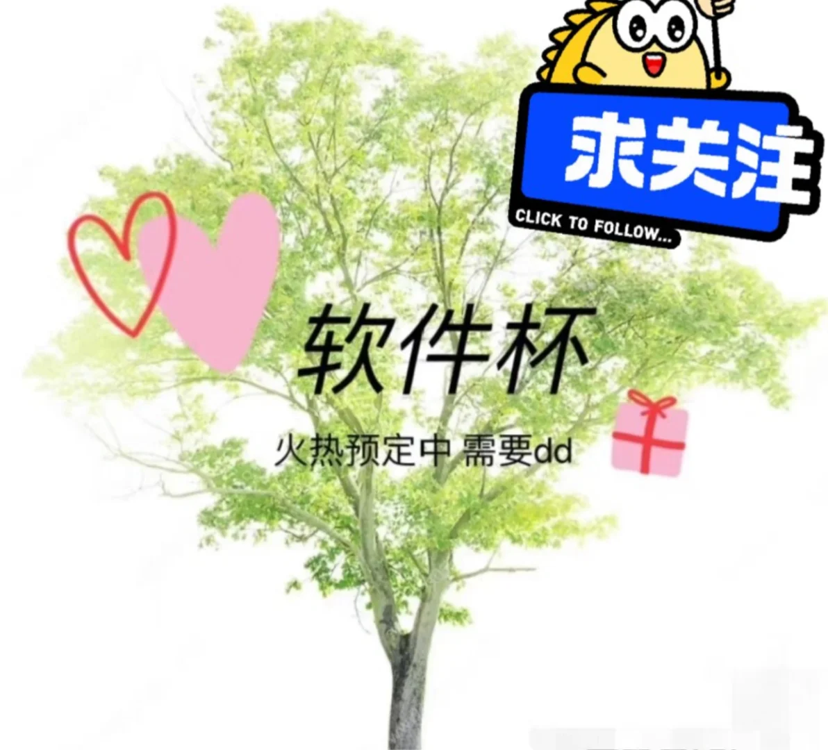 软件杯🔥🔥🔥