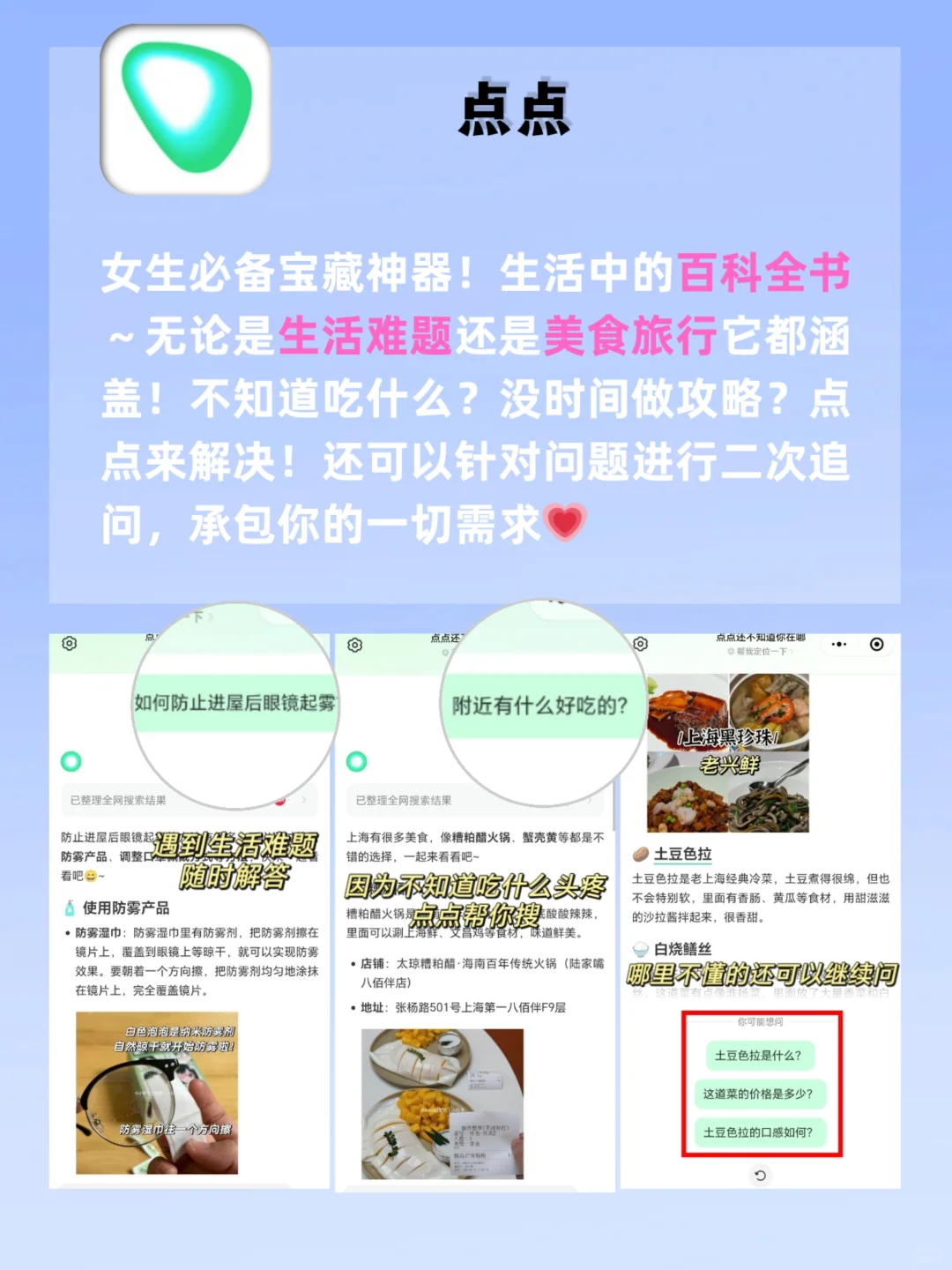 好用到尖叫❗用了就舍不得删的宝藏APP