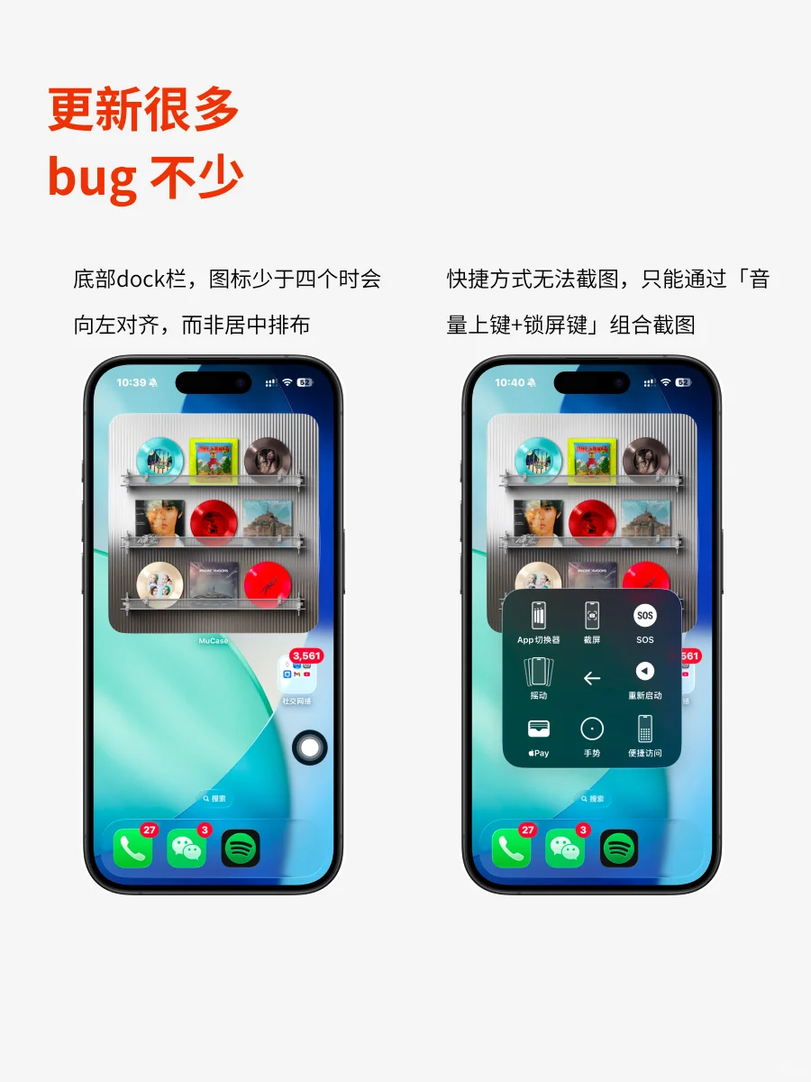 苹果你是听劝的！iOS 26 beta 2 上手体验