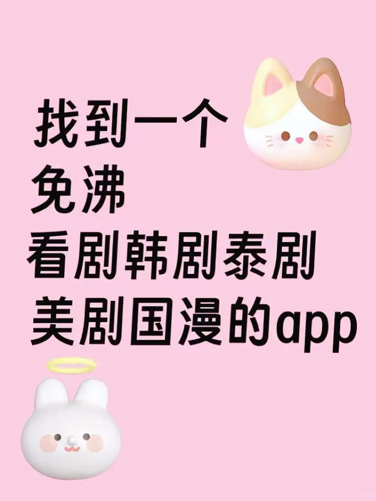 终于可以躺着👀韩剧泰剧美剧国漫了