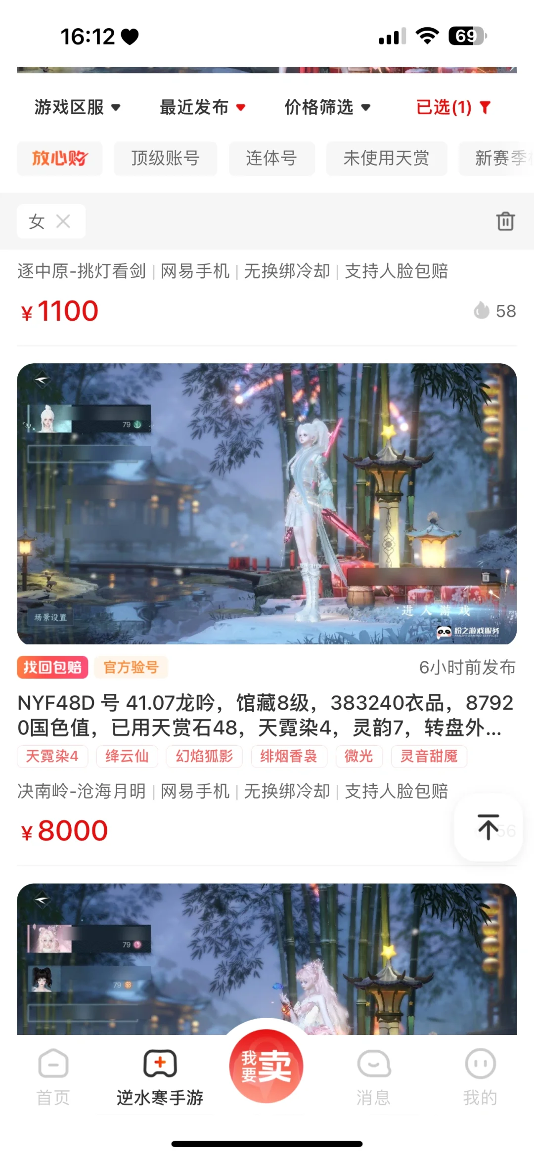 ios苹果盼之，分享给家人们