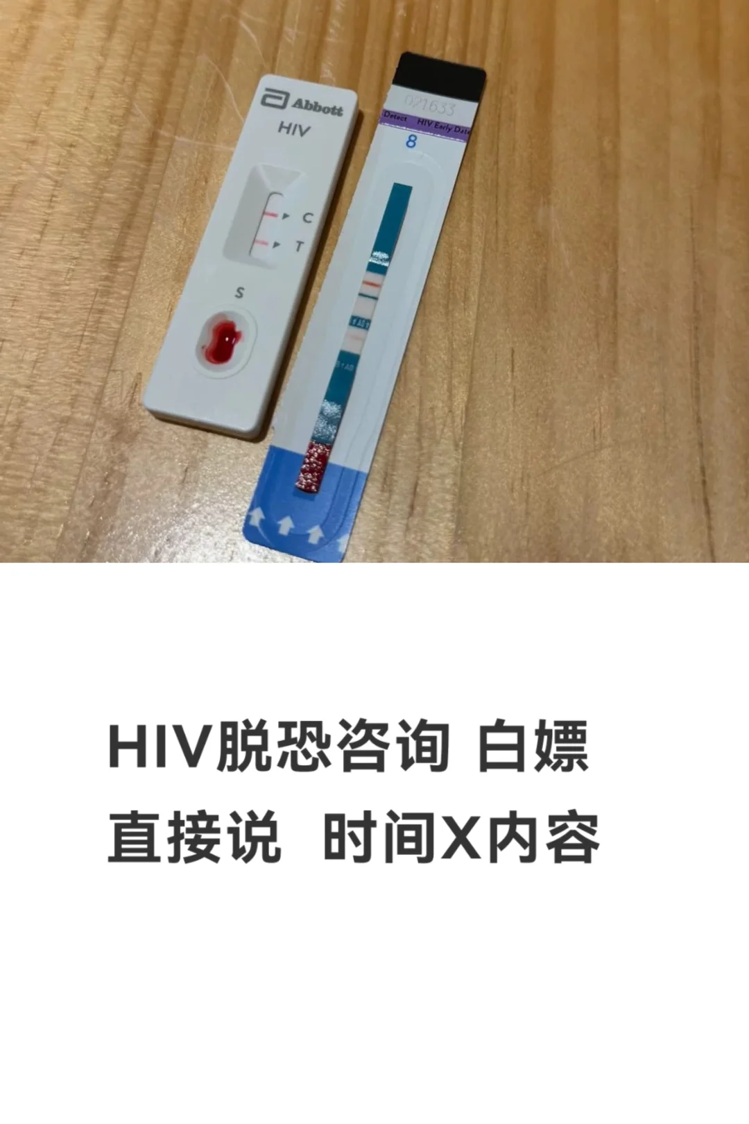 高效🥸HIV咨询，直接说行为与内容