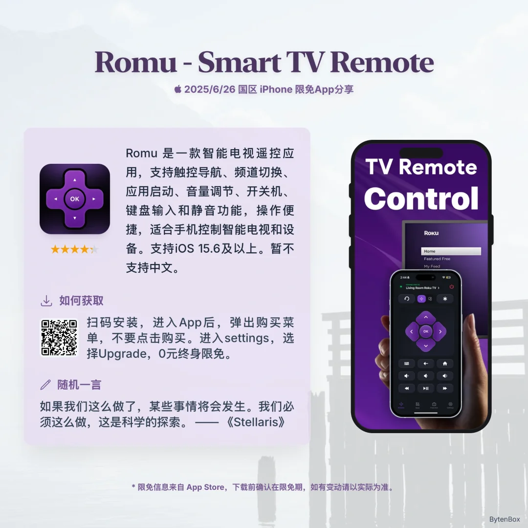 限免App分享 一款智能电视遥控App