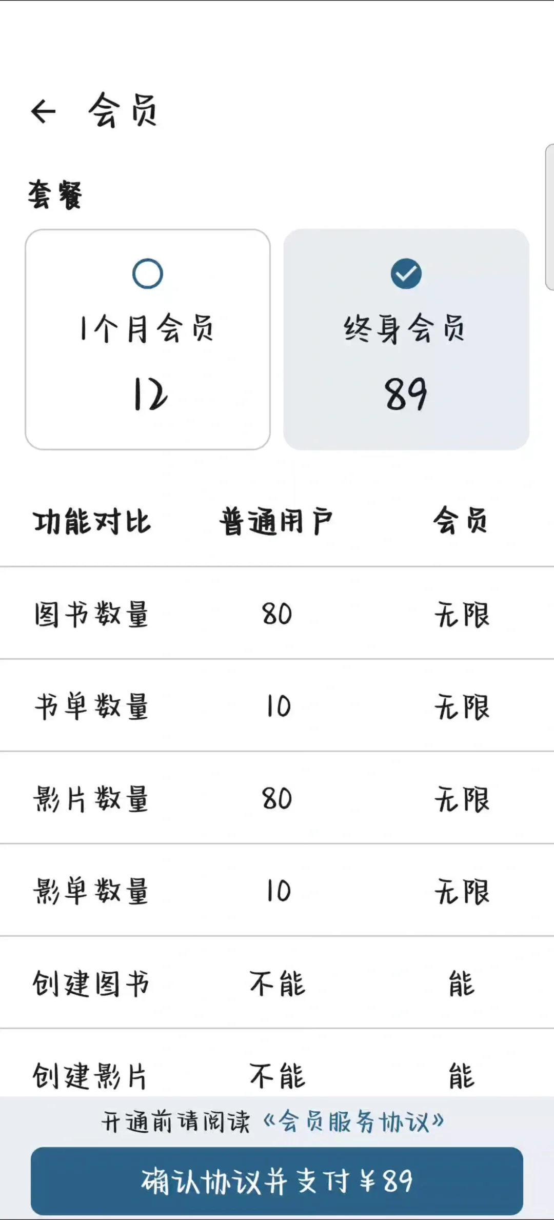 符合使用习惯的书音影记录软件测评
